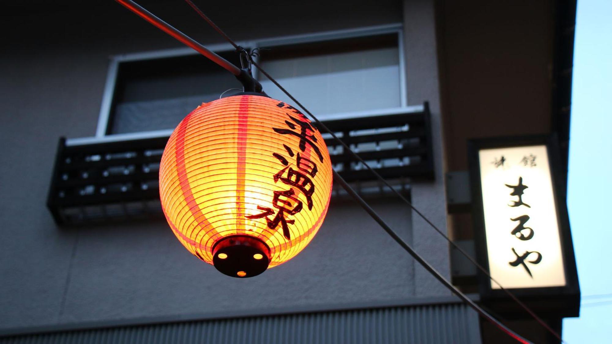Ryokan Maruya Yufu Bagian luar foto