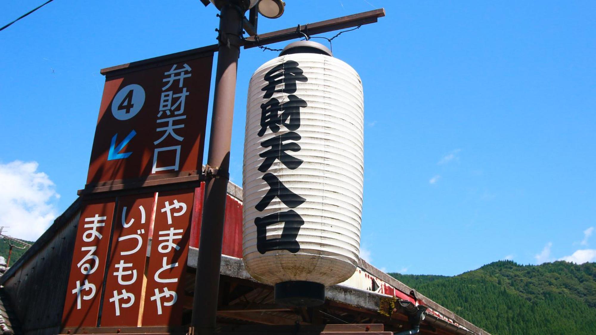 Ryokan Maruya Yufu Bagian luar foto