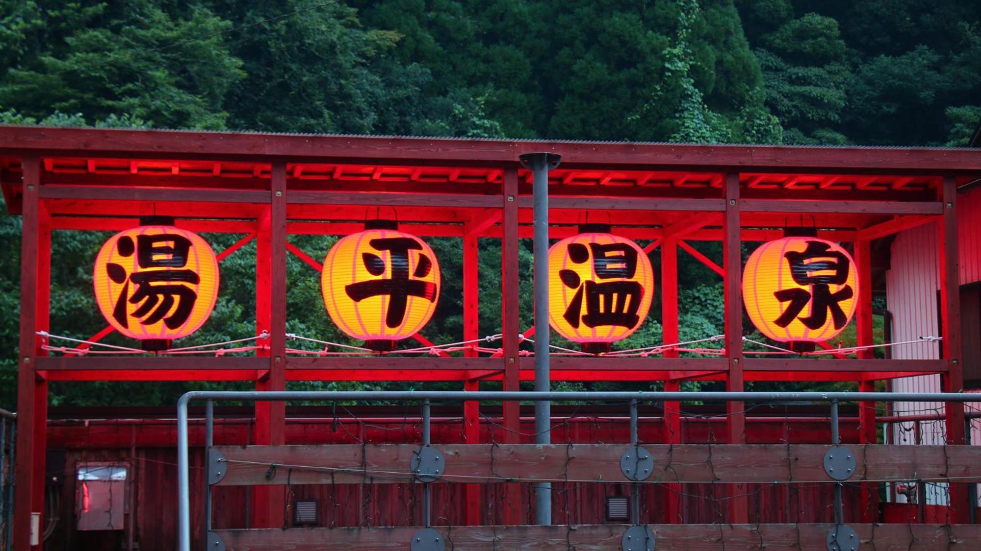 Ryokan Maruya Yufu Bagian luar foto